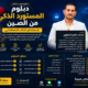 المستورد الذكي من الصين
