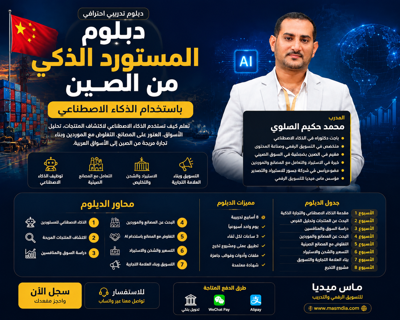 ai-importer